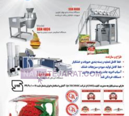 دستگاه قندشکن صنعتی 